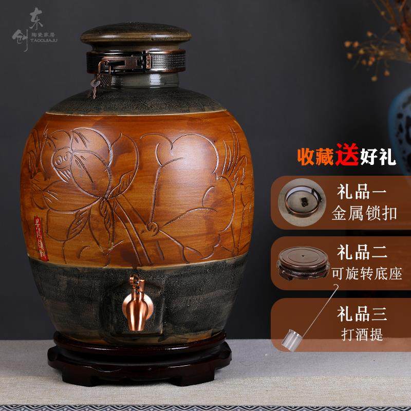 陶瓷泡酒坛子酿酒缸10斤20斤30斤50斤密封仿古酒瓶家用存酒壶酒桶