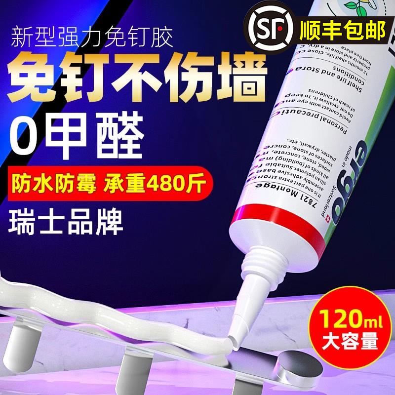 ergo7821免液体钉白色强力粘结置物架踢脚板画 画框挂钩瓷砖替代