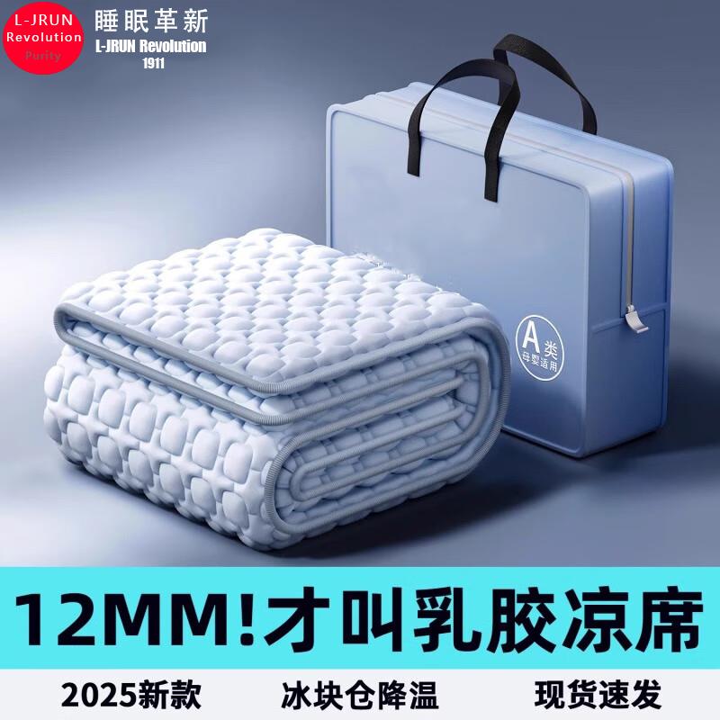 夏季冰丝乳胶凉席三件套母婴a类床单床笠款可机洗床垫席子夏天