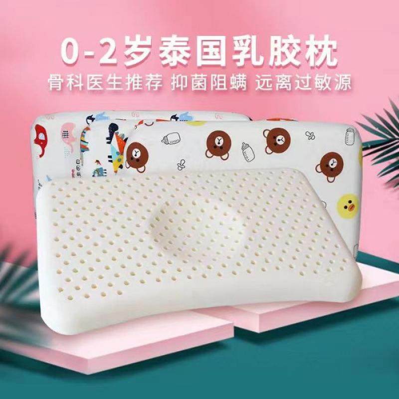 全棉儿童婴幼儿乳胶枕头儿定型纠正偏头枕护颈透气宝宝幼儿园,床上用品,乳胶枕,淘宝优惠券,粉丝福利购,淘宝优惠卷