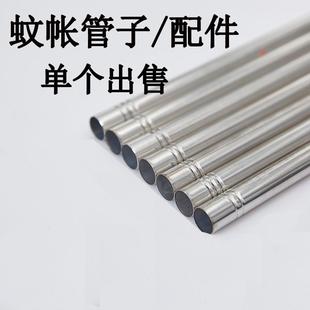 加厚不锈钢风扇杆斜撑杆挂钩1.5m1.8米 单根蚊帐支架杆子配件单买
