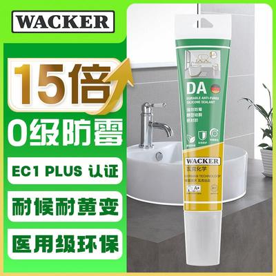 瓦克DA玻璃胶厨卫防霉美容密封胶醇型中性门窗洁净室防水马桶矽胶