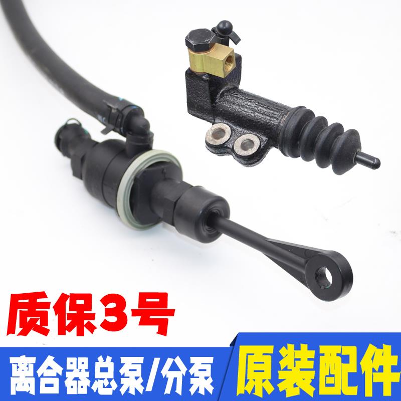 适配现代朗动名图飞思起亚福瑞迪K3k4离合器总泵分泵原装配件
