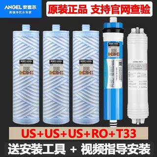 安吉尔净水器滤芯J2405-ROB8S/A8S/J2505/J2477/哪吒V7/2819/2820