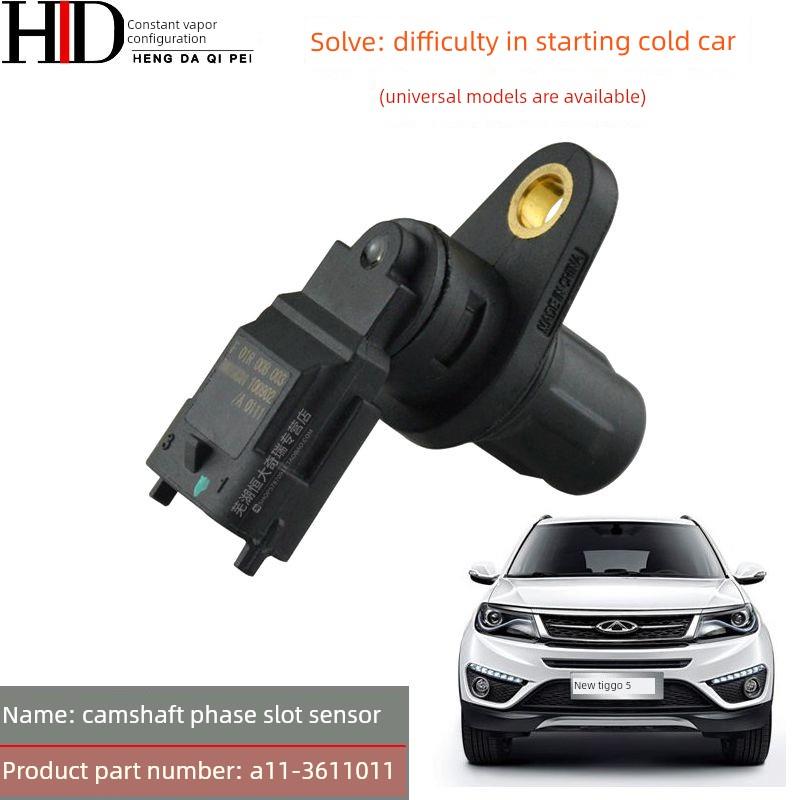 原厂奇瑞瑞虎A5瑞虎5 7凯翼X5V5凸轮轴相位传感器瑞虎3相位传感器