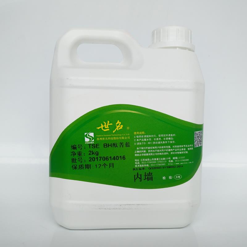 色浆乳胶漆硅胶黑绿色黄色红色内墙蓝色世名涂料水性色浆2kg每桶