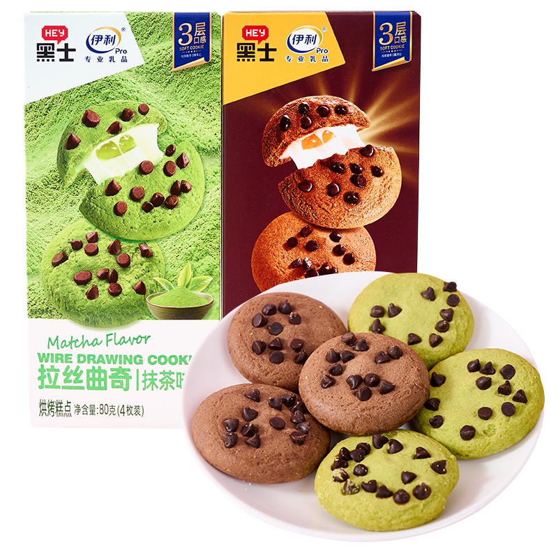 黑士拉丝曲奇饼干抹茶巧克力味软糯夹心可可豆打糕休闲解馋小零食
