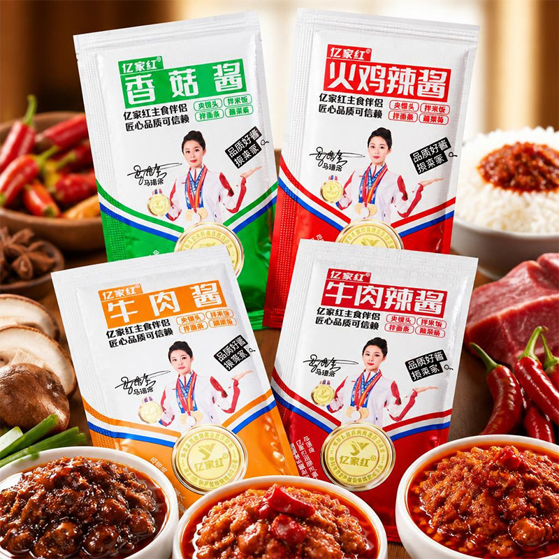 亿家红牛肉酱香菇酱火鸡辣酱图片