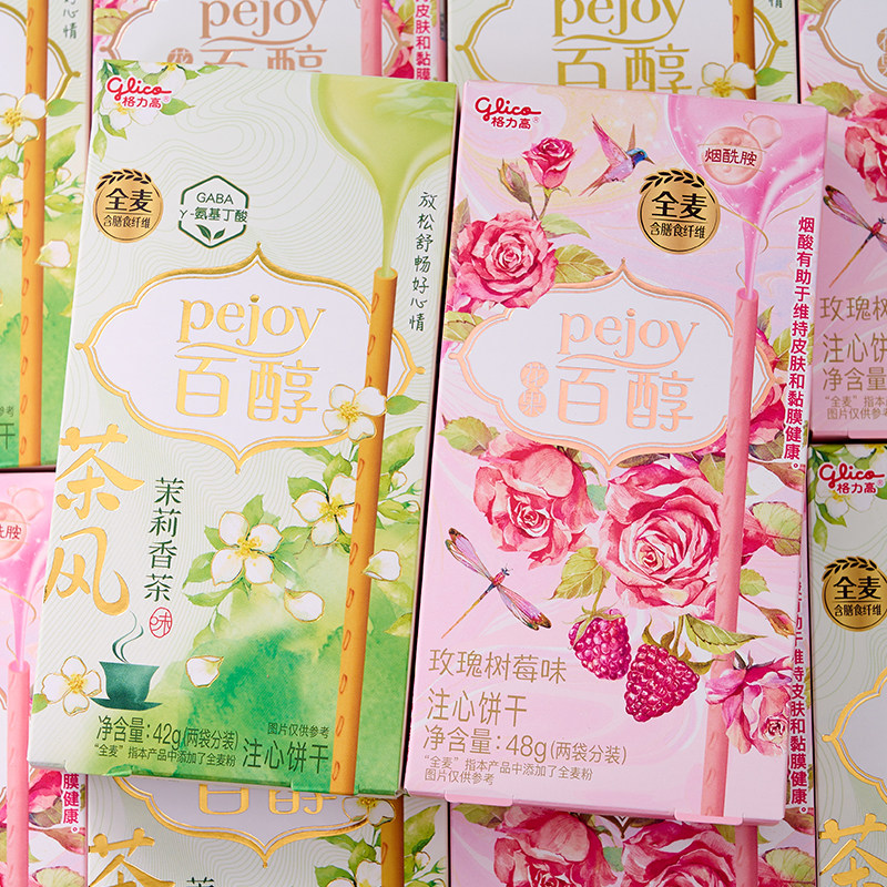 格力高玫瑰树莓味茉莉香茶味注心饼干棒休闲零食小吃办公室解馋
