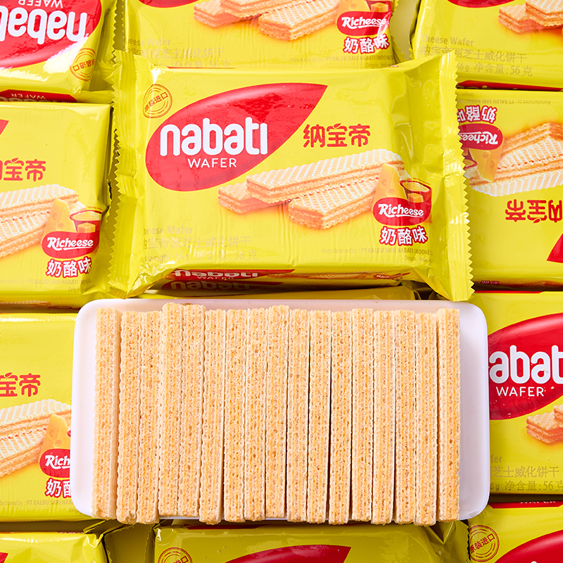 纳宝帝进口奶酪味芝士威化饼干