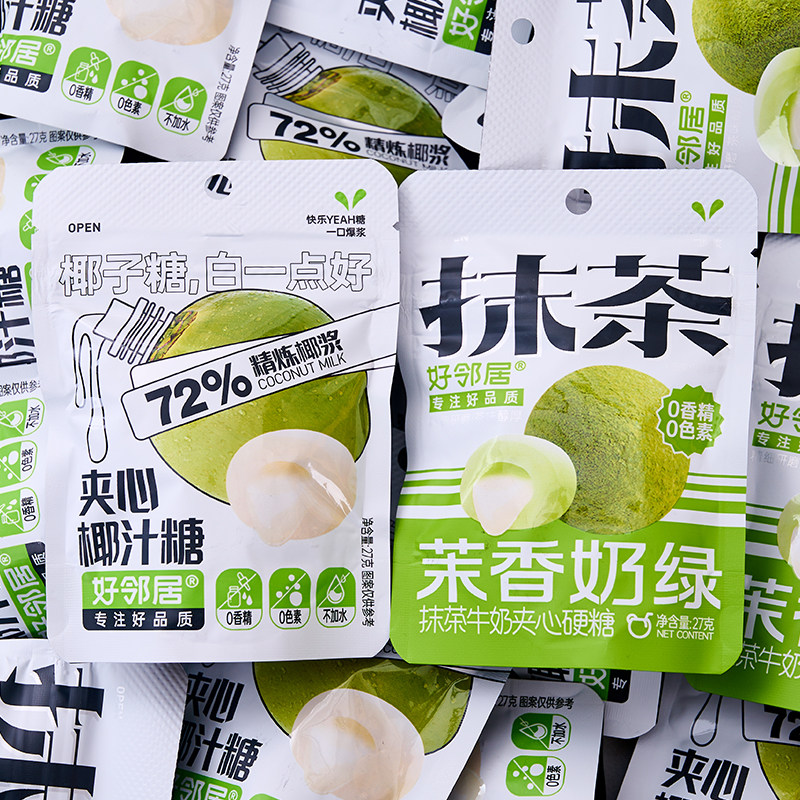 好邻居喜糖椰子味爆浆夹心硬糖茉香奶绿特浓水果糖年货休闲小零食