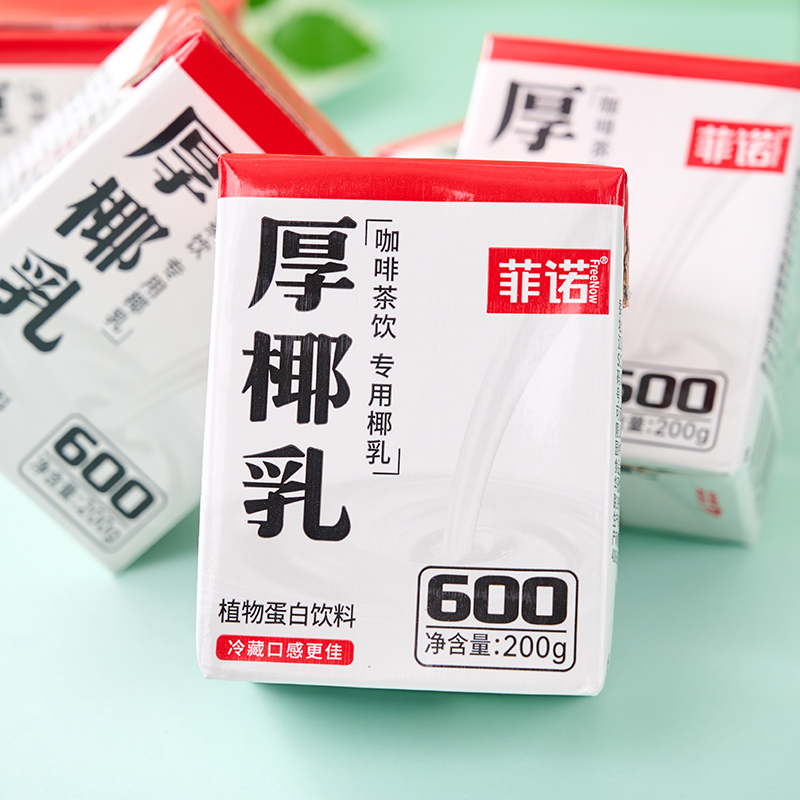 生椰拿铁椰子汁椰浆家用咖啡