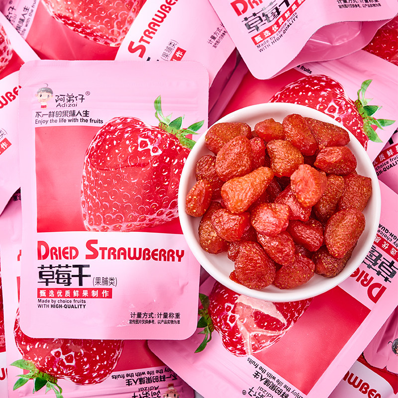 阿弟仔冻干草莓干蓝莓干混合袋装休闲解馋办公室零食果脯蜜饯制品