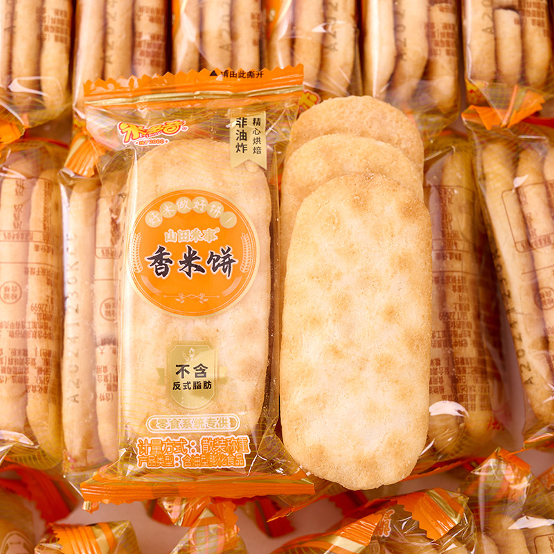 米多奇香米饼雪饼礼袋装早餐饼干整箱批发儿童怀旧解馋休闲小零食