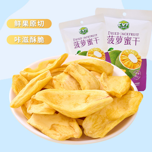 CTV中越泰菠萝蜜干脆片官方旗舰店特产水果干菠萝蜜干解馋零食品