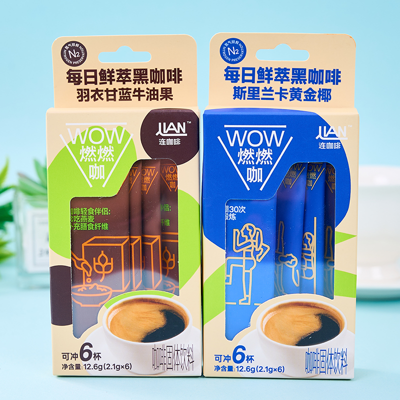 连咖啡WOW燃燃咖羽衣甘蓝牛油果黄金椰速溶浓缩黑咖意式美式0蔗糖