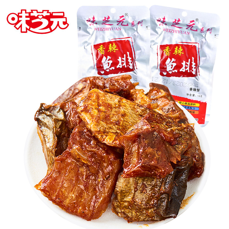 味芝元香辣鱼排重辣麻辣爆辣鱼尾鱼块鱼肉湖南零食特产休闲食品