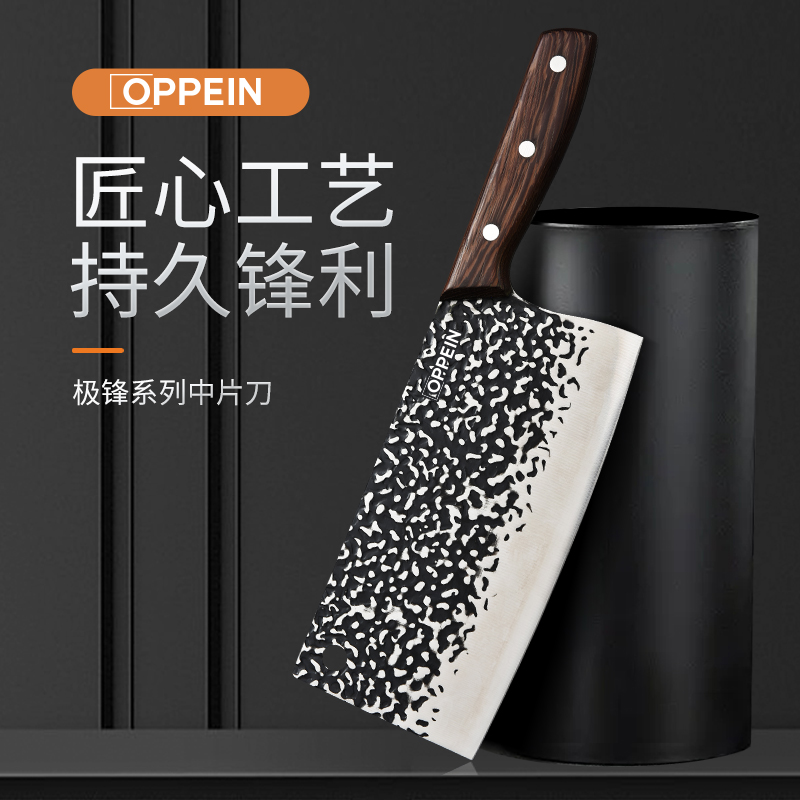 欧派不锈钢斩切两用菜刀