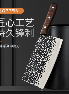 欧派菜刀家用切片刀厨房专用斩切两用刀具不锈钢厨师专用切肉切菜