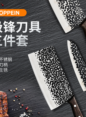 欧派刀具套装三件套菜刀家用砍骨刀切肉刀厨房专用切菜刀厨师专用