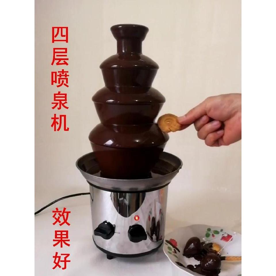 四层DIY巧克力喷泉机瀑布火锅熔浆机自动融化塔派对家居生活商用