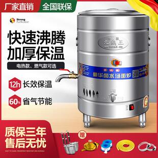 煮面炉商用燃气煮面桶锅电保温九鼎王下面桶不锈钢节能汤面炉平底