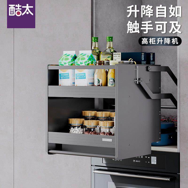 酷太厨房吊柜拉篮电器高柜收纳升降机厨房橱柜上高柜碗碟调料拉篮,家装主材,拉篮,淘宝优惠券,粉丝福利购,淘宝优惠卷