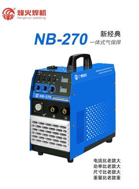 广州烽火NB250 270二氧化碳气体保护焊机315足电流二保焊机包邮
