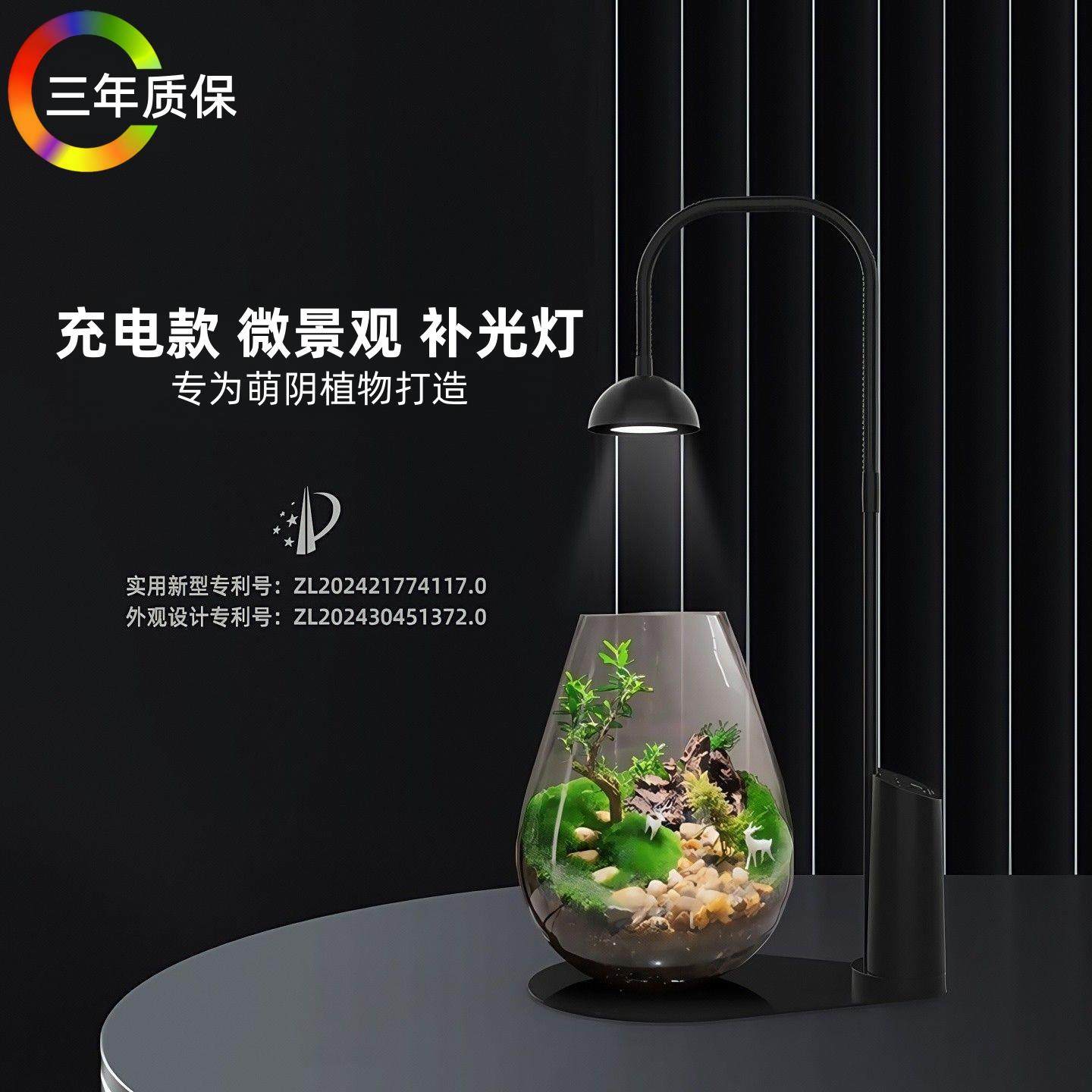 智能定时充电款微景观灯仿太阳光生态瓶苔藓植物灯荫生植物补光灯