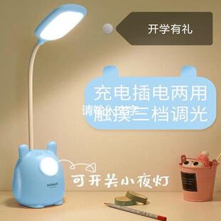 泰格信led台灯护眼保视力学生宿舍 书桌学习 阅读灯 少女卧室床头