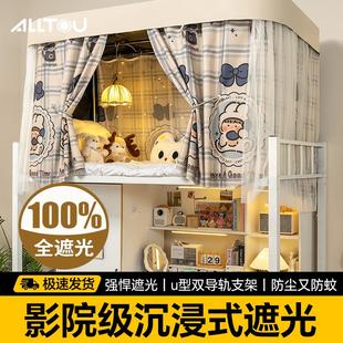 学生宿舍床帘双导轨强遮光2025新款 蚊帐上铺 全包床幔免安装 一体式
