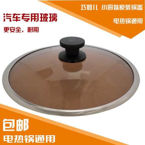 巧姐儿原装钢化玻璃锅盖 可视玻璃盖子 大小炒锅盖 32 34 36 38cm