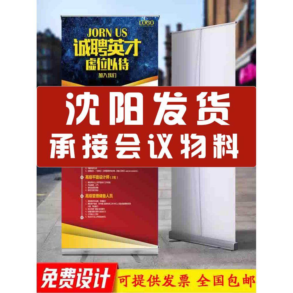 80*200易拉宝展示架商业展厅海报展示牌展板广告牌展会沈阳发