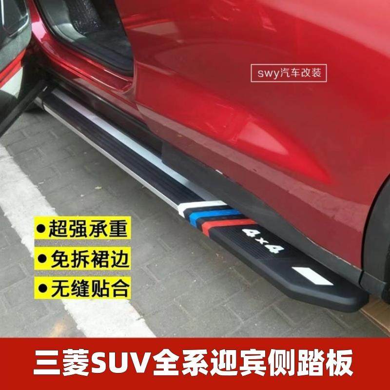 三菱欧蓝德/奕歌/劲炫侧踏板 4S改装专用迎宾脚踏板 铝合金 侧杠