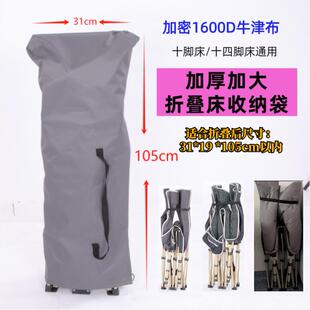 防水牛津布午休床收纳袋防尘袋子折叠床加大加厚防尘罩可拎包背包
