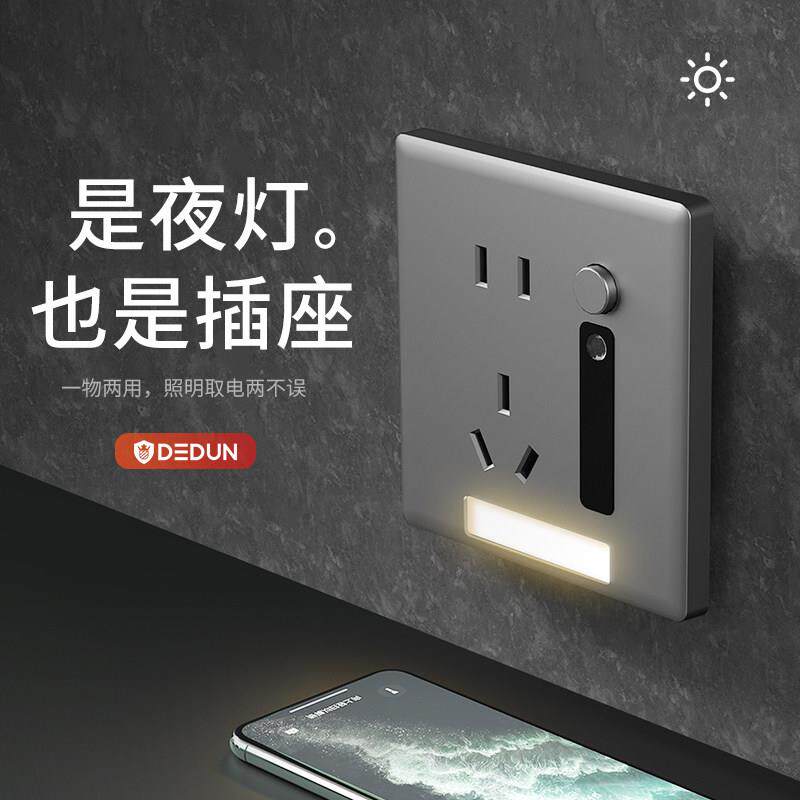 德顿人体感应地脚灯带五孔插座嵌入式小夜灯楼梯间过道86暗装面板