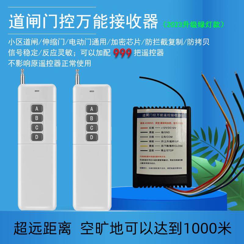 平开门小区道闸控制器滚动码加密F833接收器伸缩电动门通用型防拷,电子/电工,门窗控制器,淘宝优惠券,粉丝福利购,淘宝优惠卷