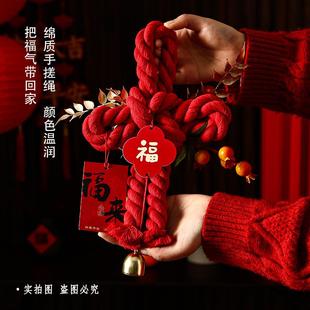 饰入户门把手挂件福字万字结新居布置搬家入宅仪式 乔迁之喜装 用品