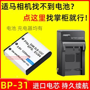 DP2S DP1X DP2 相机充电器 31电池DP1 适用适马CCD相机BP DP1S