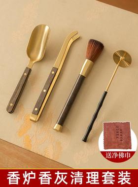 佛堂清理工具佛尘扫除尘掸子香炉清洁用品香铲香压清扫观音软毛刷