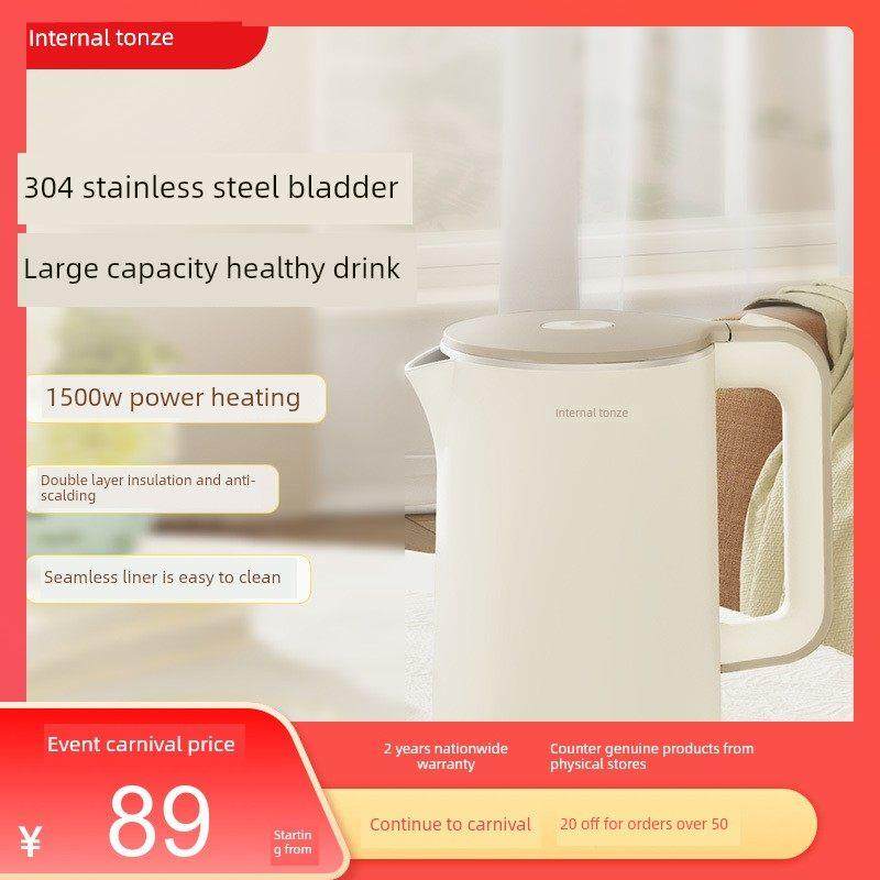 天际电热水壶304不锈钢1-3人防烫快速烧水壶全自动断电泡茶壶1.7L