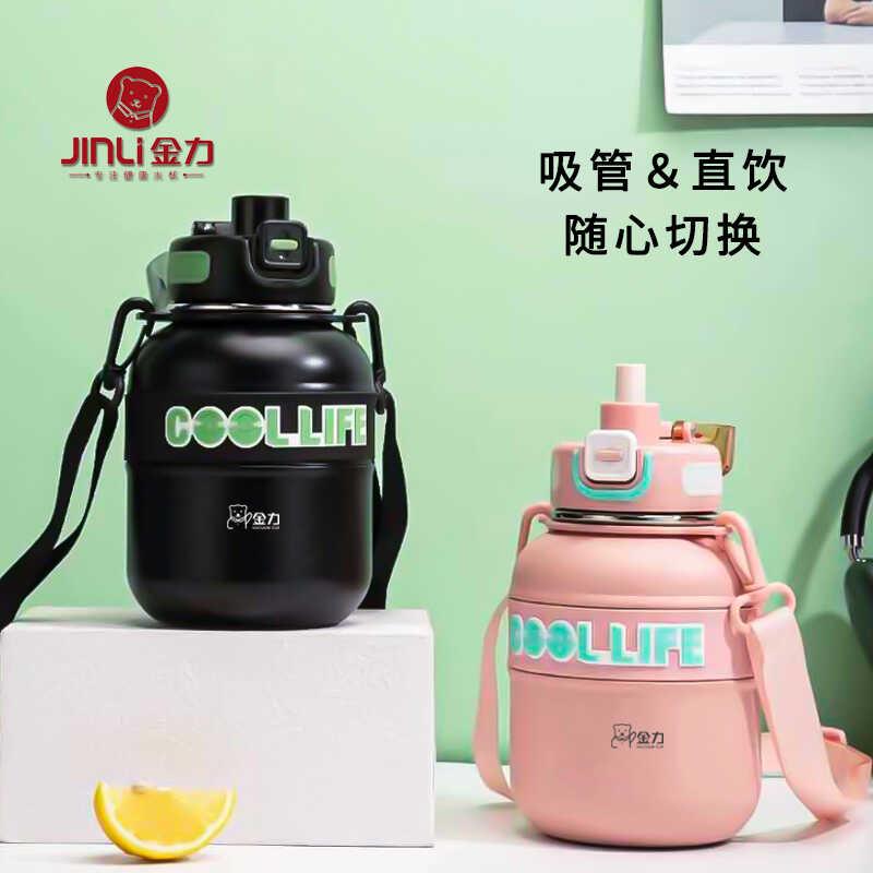 金力大容量保温杯男女士带吸管杯子儿童学生直饮杯316L不锈钢双饮