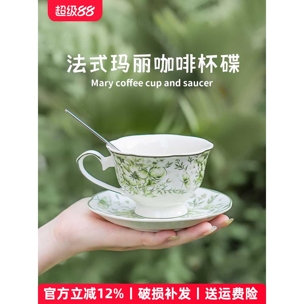 玛丽法式咖啡杯碟套装家用轻奢复古下午茶杯子英式挂耳咖啡杯套装