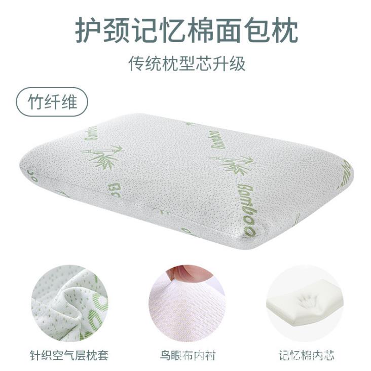 芝英 慢回弹竹纤维面 面包记忆枕 保护颈椎 学生枕 护颈枕软枕头