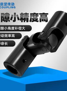 双节万向联轴器WX高精度耐磨小十字轴万向节间隙小高扭矩WXD单节