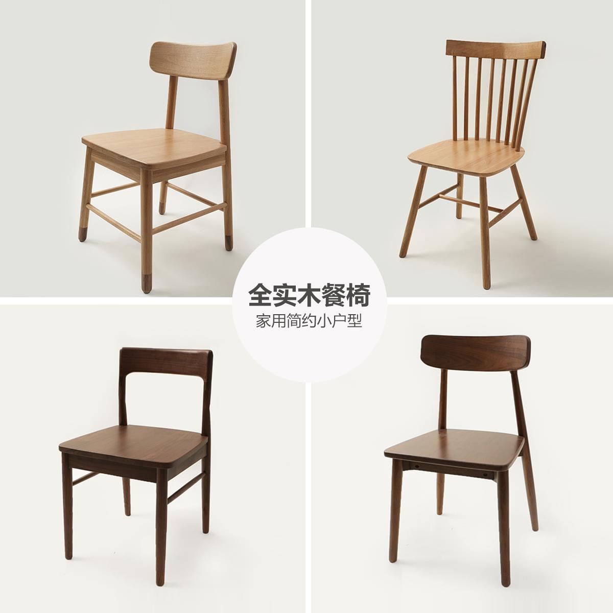 大椅子上架瞭 全实木餐椅 橡木 轻奢 家用简约小户型 整装发货
