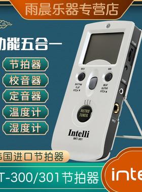 韩国 Intelli IMT-301 300 电子节拍器/校音器钢琴萨克斯管乐通用