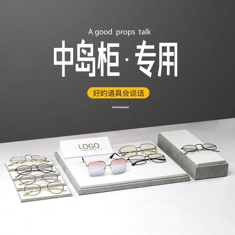 眼镜店柜台展示托盘中岛皮革展示架太阳镜墨镜展示盒陈列装饰道具