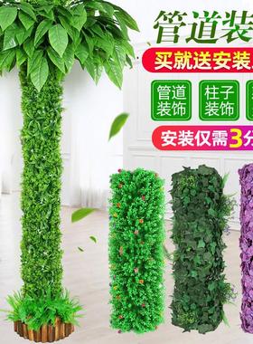 包下水管道装饰树皮假花藤条遮挡柱子阳台塑料彷真绿色植物物藤蔓
