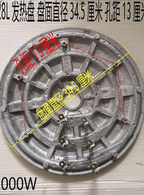 老式通用3000W28L13L23L半三球角大电饭煲发热盘